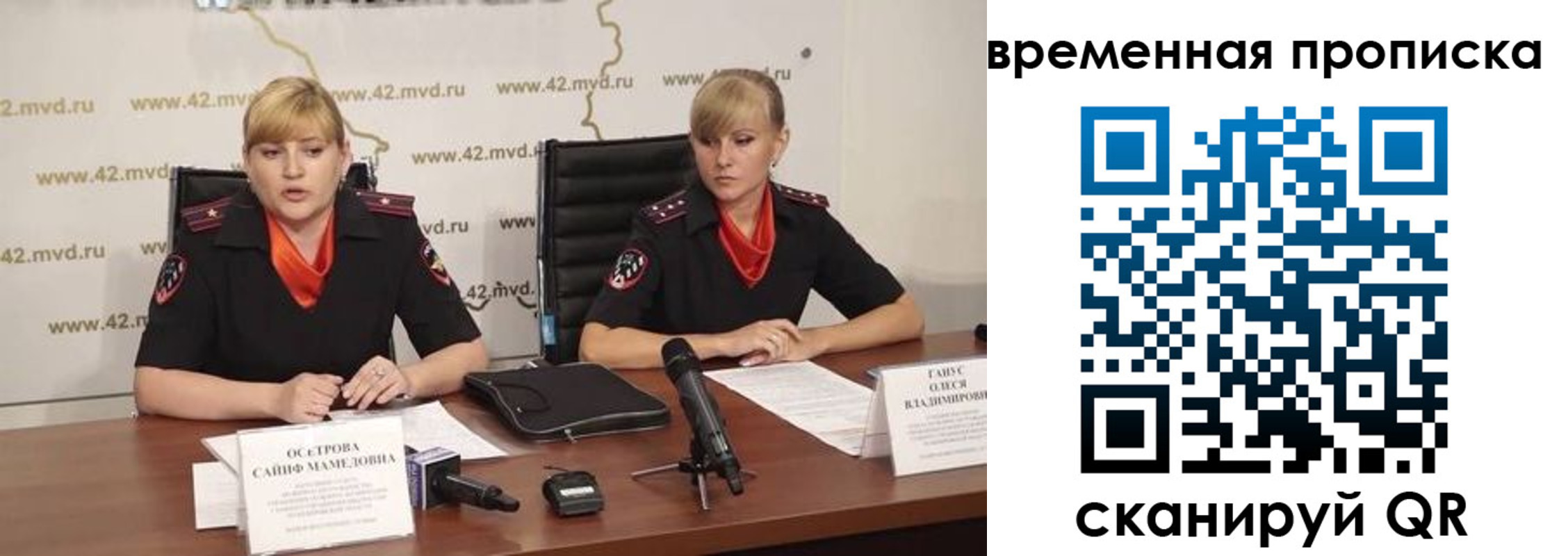 временная прописка в Находке