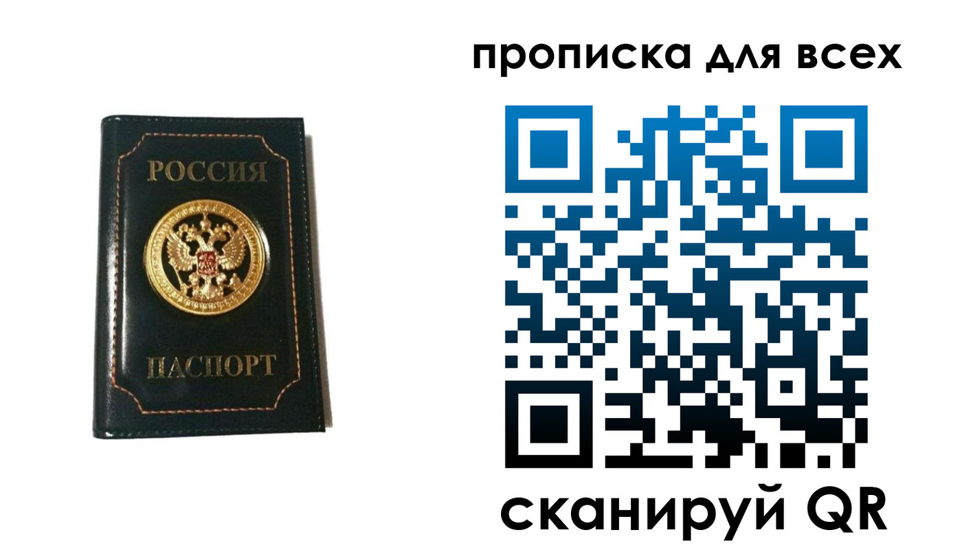 временная регистрация для школы в Находке
