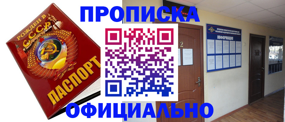регистрация для дет. сада в Находке
