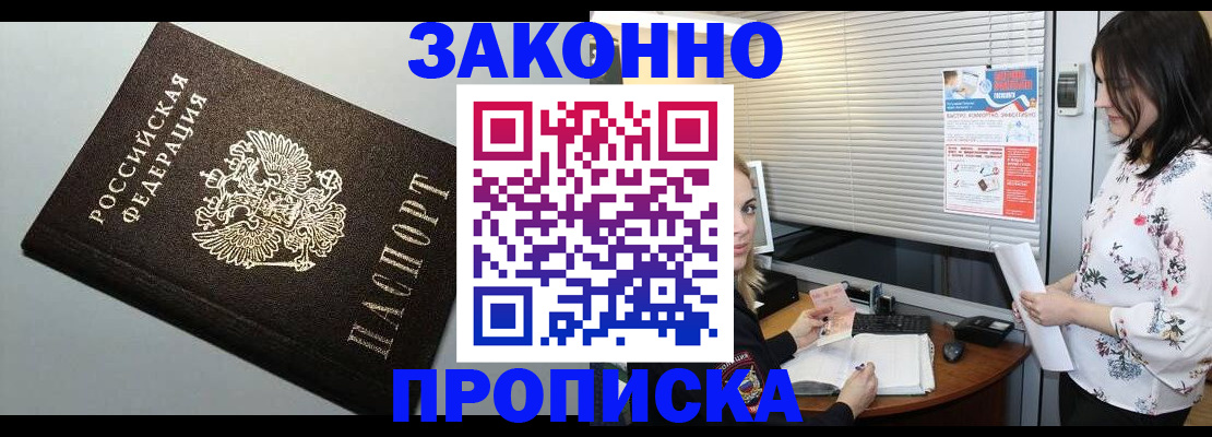 пропишу в квартире в Находке