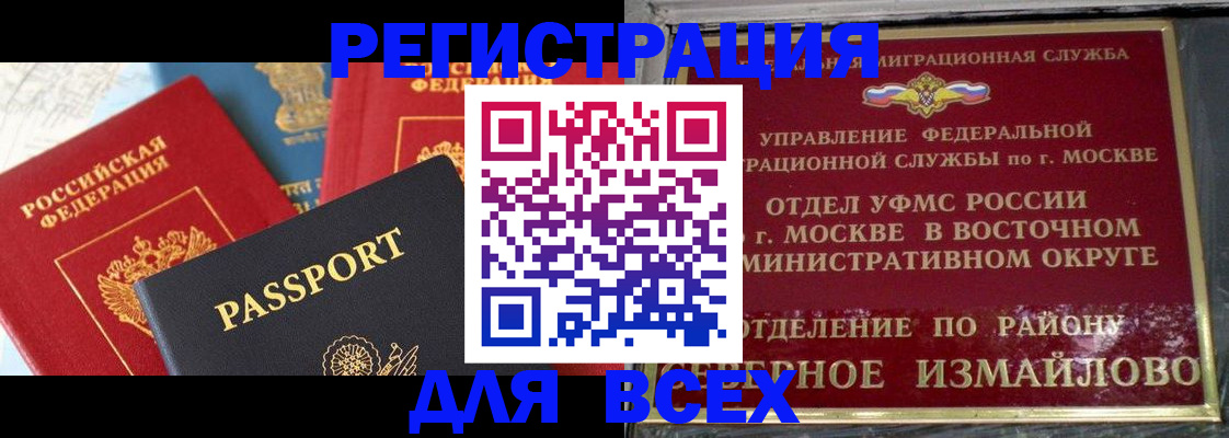 временная регистрация в квартире в Находке